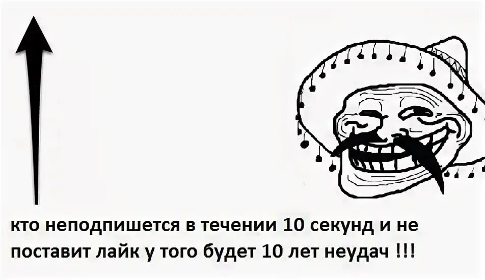 Поставь секунду на час. Кто подпишется. Кто подпишется тому. Кто не подписался тот. Подпишись иначе 7 лет неудач.