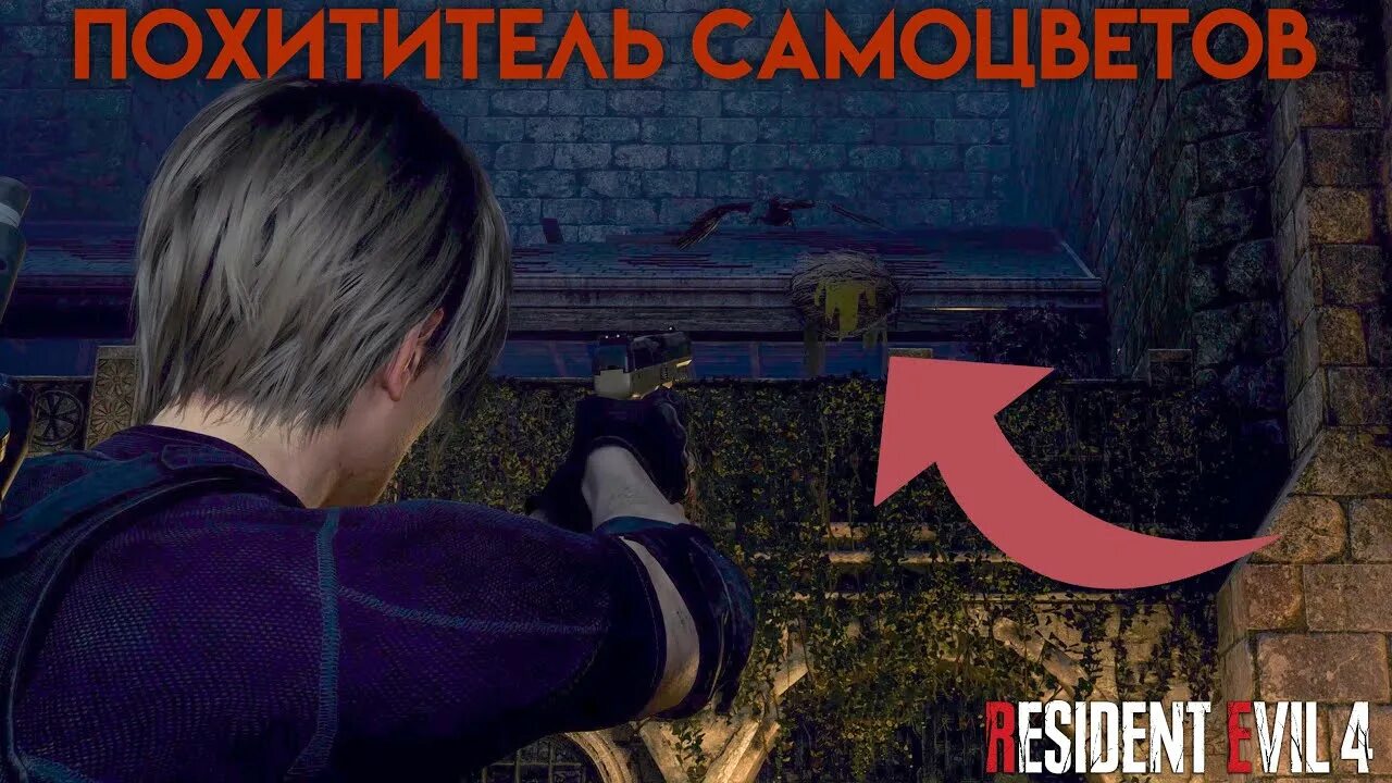 Похититель самоцветов Resident Evil 4 Remake. Синие медальоны в Resident Evil 4 замок. Resident Evil 4 Remake Самоцветы. Торговец резидент ИВЛ ремейк.