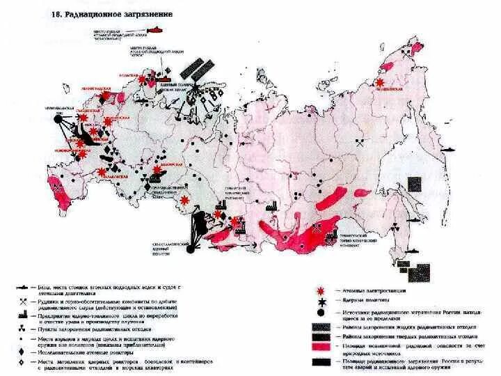 Радиоактивная карта. Карта загрязнений Чернобыльской АЭС В России. Карта Чернобыльского загрязнения России. Карта радиоактивного загрязнения России после Чернобыля. Карта загрязнения радиацией ЧАЭС России.