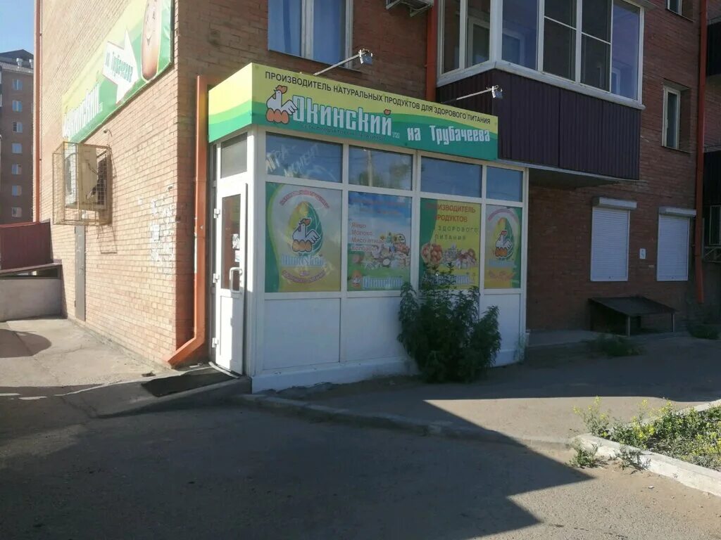 улица трубачеева 152а. трубачеева 152а улан удэ. трубачеева 156 улан-удэ. трубачеева 142 а улан-удэ. трубачеева 152а улан удэ.