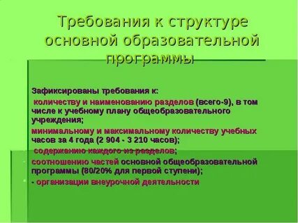 Общая образовательная программа это