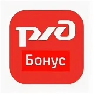 Как накопить бонусы ржд. Ржд бонус логотип. ржд бонус скс. ржд бонус лого svg. бонус группа.