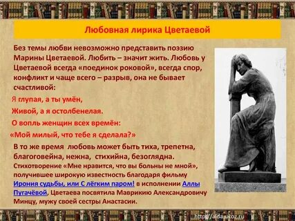 Цветаева тема поэта и поэзии