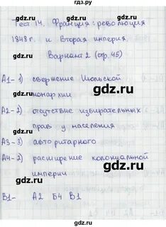 Тест 14 век история