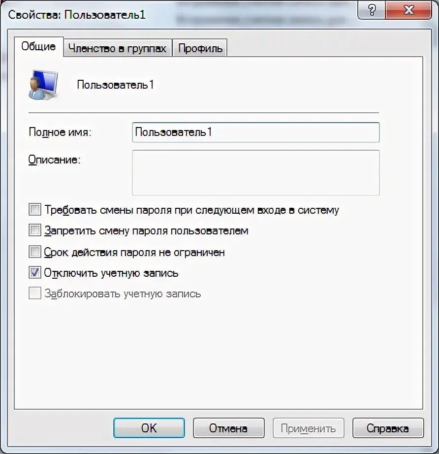 Получить свойства пользователя. Создание локального профиля пользователя.. характеристики пользователей. как сделатьна виндолз журнолирование попыток входа.
