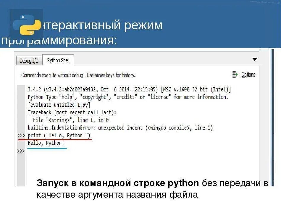 Строки в питоне. Символьные строки в питоне. Как написать строку в питоне. Аргумент функции в питоне. Верхний регистр в питоне