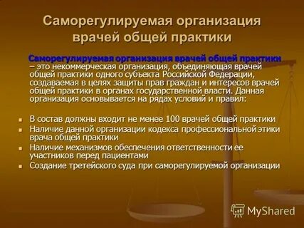 Характеристики общей практики