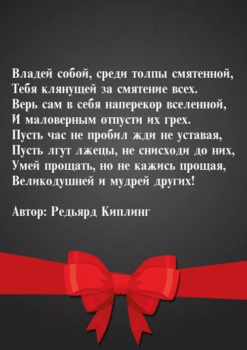 Владей собой среди толпы смятенной тебя. Жизнь состоит из маленьких мгновений. Жизнь состоит из крохотных мгновений. Стихи жизнь состоит из маленьких мгновений. Жизнь состоит из маленьких мгновений простых.