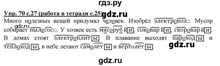 Русский страница 42 номер 74