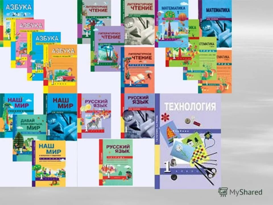 Школа 2100 комплект учебников по математике. Комплект учебников школа россии 2 класс фгос. Умк предмет класс. Учебно-методический комплекс «перспективная начальная школа». Умк школа 2100 русский язык 1.