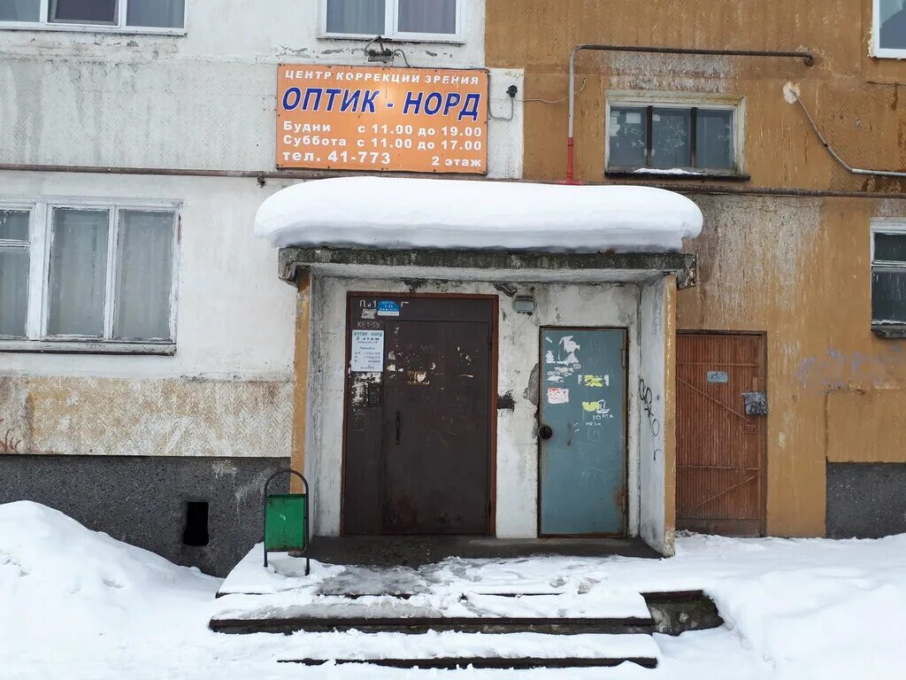 норд оптик ярославль официальный сайт. ленинградский проспект норд оптика. норд оптик ярославль. оптик норд североморск гаджиева. норд оптика североморск.