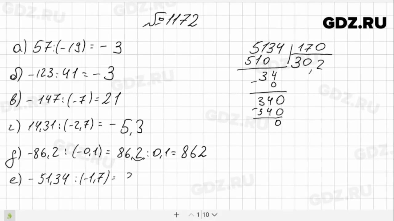 Виленкин 1172. 1172 Математика 6 Виленкин. Номер 1172 Виленкин 6 класс. Математика 6 класс номер 280 виленкин