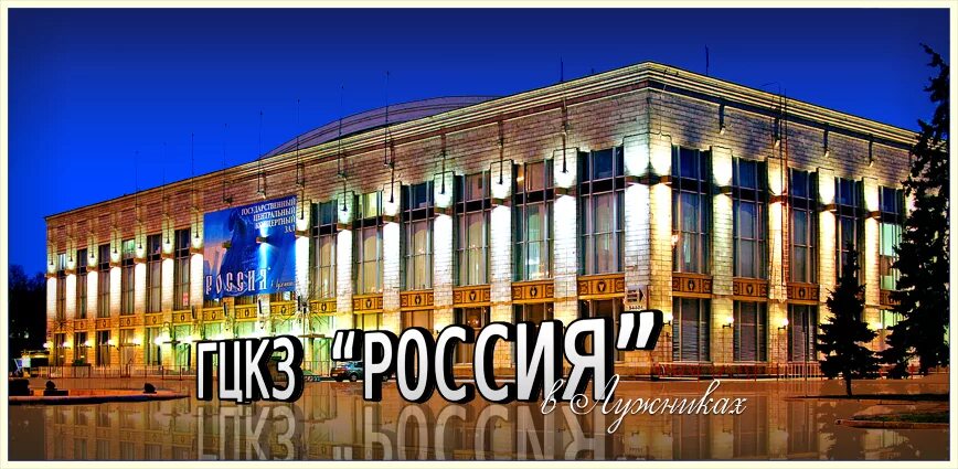 Российский государственный центр. Центральный госархив москвы профсоюзная 80. Российский государственный центр. Российский научный центр хирургии им академика петровского. В.