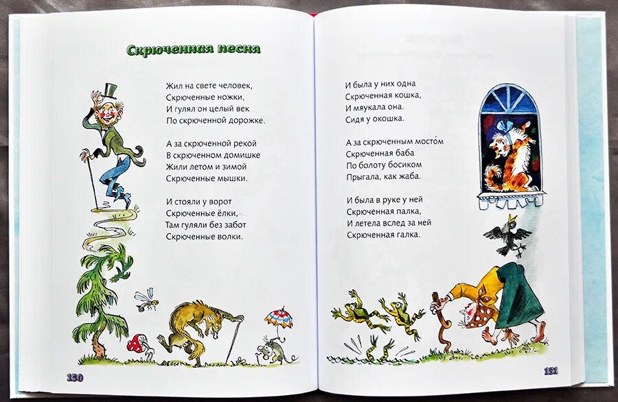 Песенка жил на свете. Чуковский скрюченные мышки. Чуковский жил на свете человек скрюченные ножки. Стихотворение Корнея Чуковского человек скрюченные ножки. Скрученный человек стих.