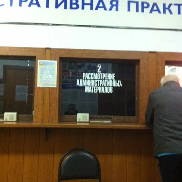 ГАИ Иваново Гнедина. МРЭО ГИБДД Иваново. 108 Кабинет ГИБДД Иваново. 108 Кабинет ГИБДД Иваново режим работы. 108 каб