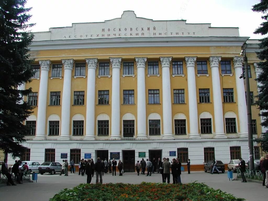Мгту баумана мытищи. Мытищинский филиал мгту имени н. Мытищинский филиал мгту им баумана. Мытищинский филиал мгту им н э баумана. Мытищинский филиал мгту им н э баумана.
