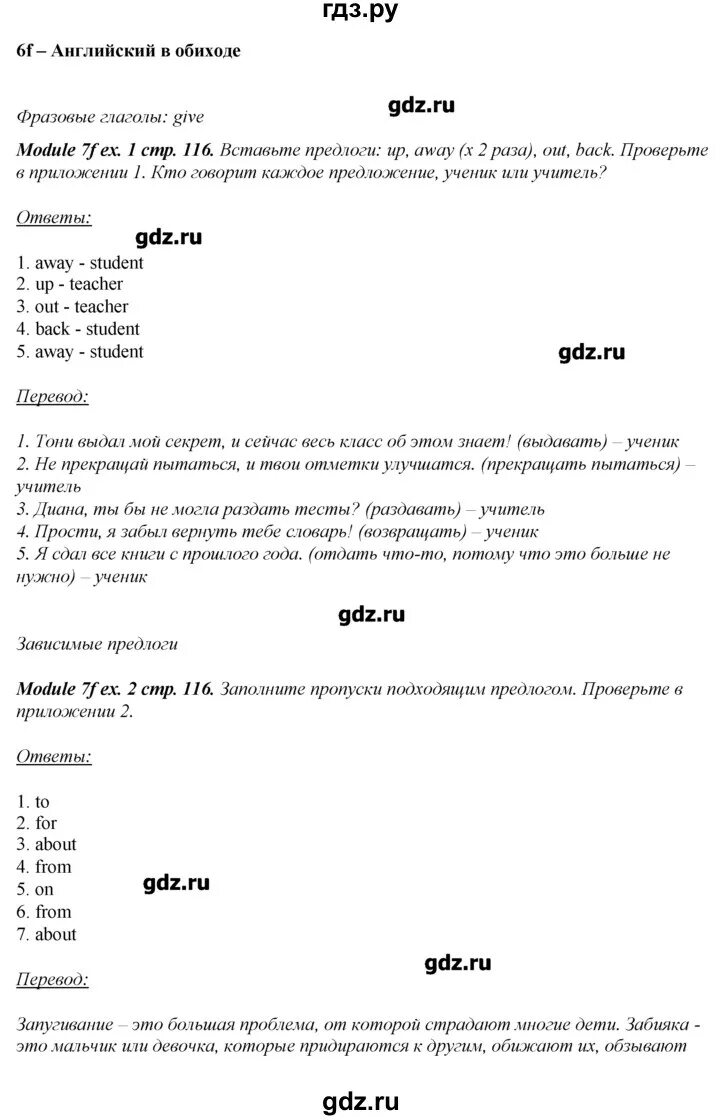 Английский язык 8 класс ваулина страница 108. Английский язык 8 класс ваулина стр 116.