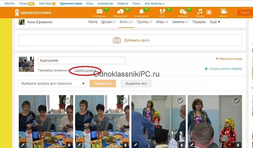 Mail одноклассники моя страница. Одноклассники (социальная сеть). Одноклассникисоцыалнаясеть. Одноклассники социальная сеть моя страница. Фото на страницу в Одноклассниках.