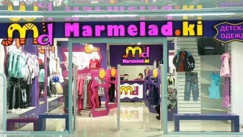 Мармелад одежда