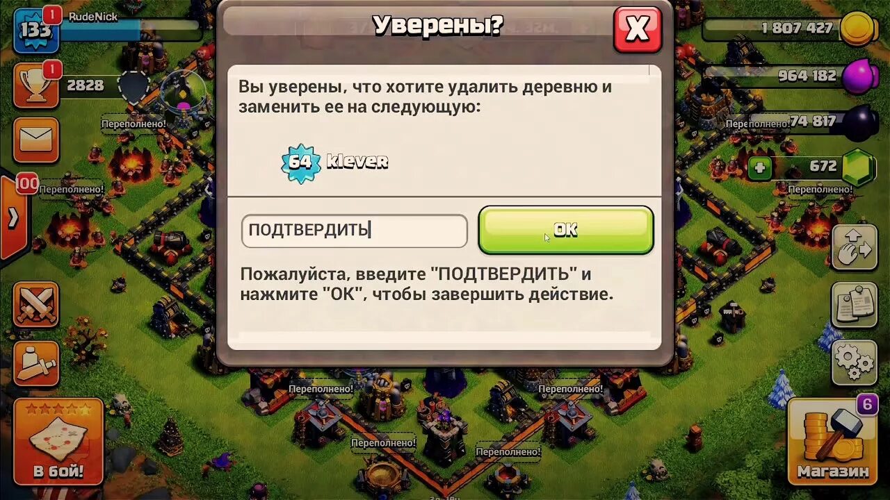 Clash of clans местоположение