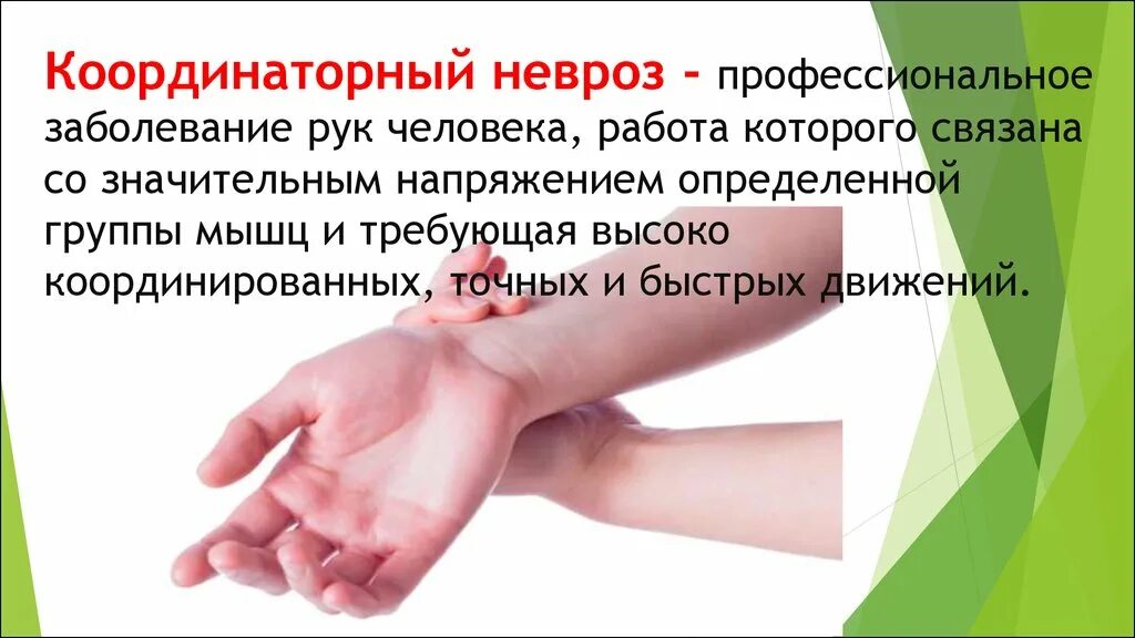 Писчий спазм