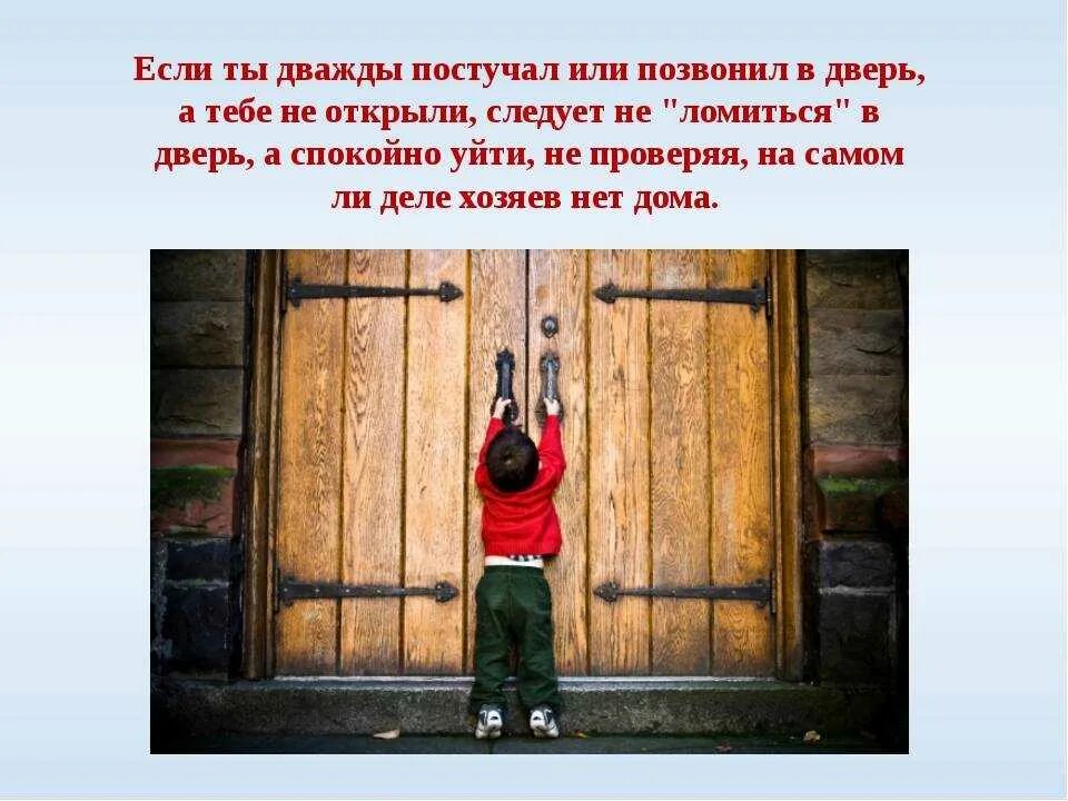 Стучится сосед в дверь. Ломиться в закрытую дверь. человек стучится в дверь. открытая дверь. двери закрываются.