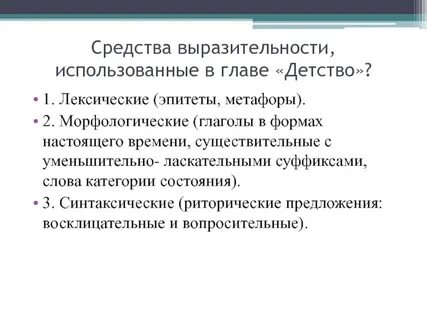 Найди в тексте главы 1