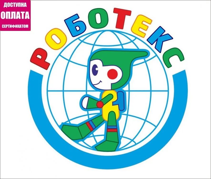 Робототехника девиз. Команда по робототехнике название и девиз. Роботы девиз. Название роботов. Название команды по робототехнике.