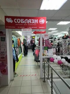 Мир белья