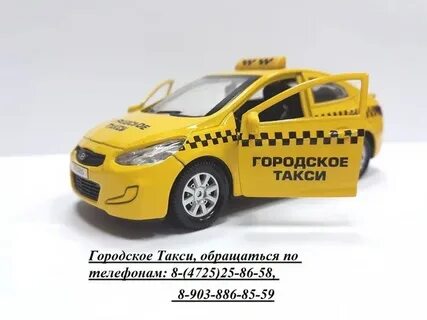 Городское такси старый