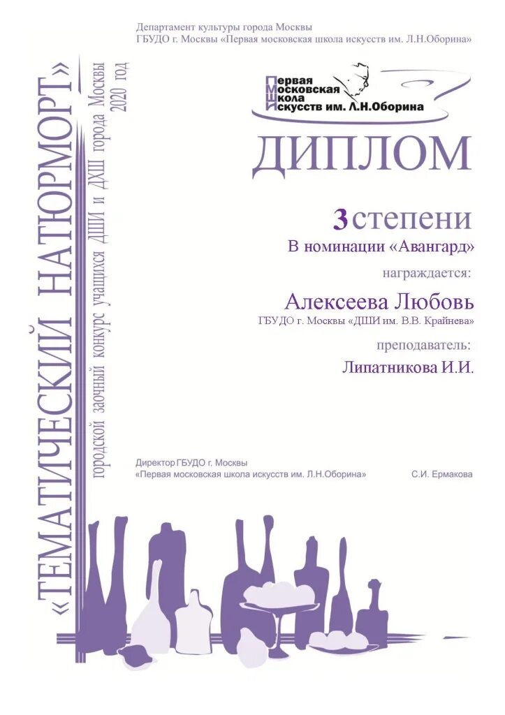 Московская школа искусств им оборина. Московская школа искусств им оборина. Московская школа искусств им оборина. В. Первая московская школа искусств им л.
