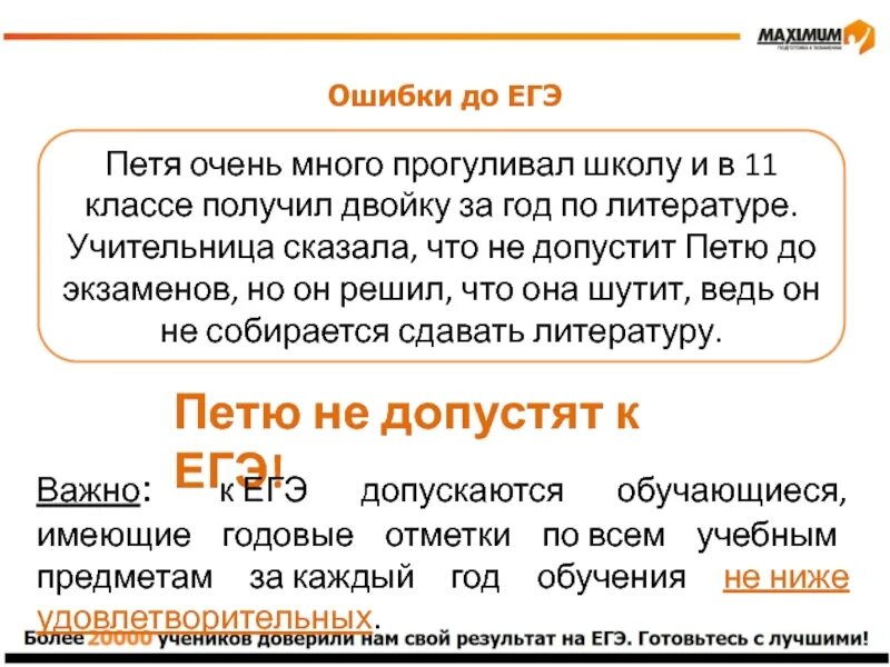 Что будет если прогулять школу. Что сказать учительнице если прогулял школу. Что сказать учителю чтобы прогулять школу. Что будет много прогулов в школе. Что если прогулять ЕГЭ.