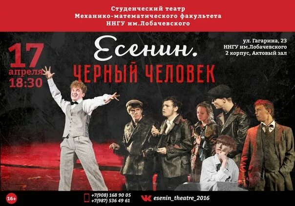 мхат репертуар на январь 2024. спектакль мастер и маргарита мхт чехова. театр романа виктюка мастер и маргарита. мастер и маргарита чехов театр. пиковая дама спектакль афиша.