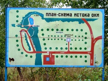 Где находится исток ока