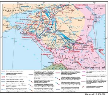 До куда дошли немцы на кавказе во 2 мировую карта