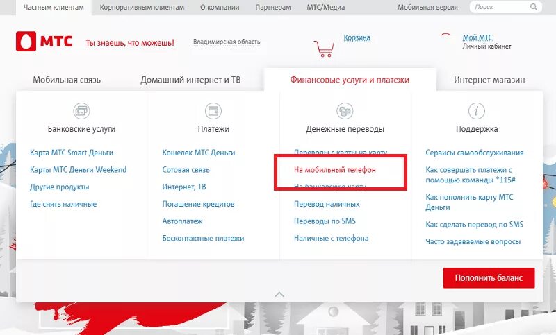 Перевести деньги с сим карты. Переводить деньги с симки на другую симку. Перевести деньги с сим карты на сим карту. Перевести с симки МТС на симку МТС деньги. Как через личный кабинет мтс перевести