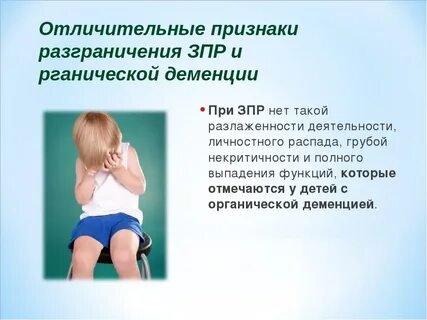 Признаки слабоумия у детей
