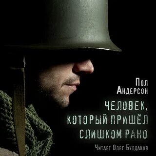 Приходи слишком