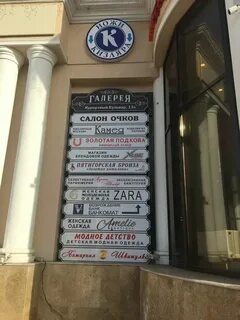 Магазины в кисловодске на карте