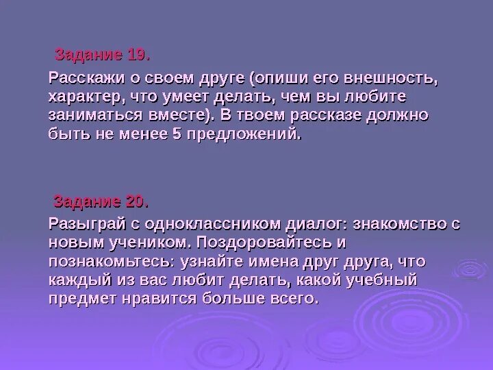 Используя не менее 2 предложений опишите