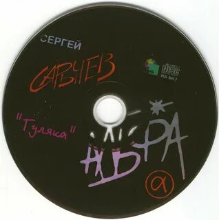 Гуляка альфа