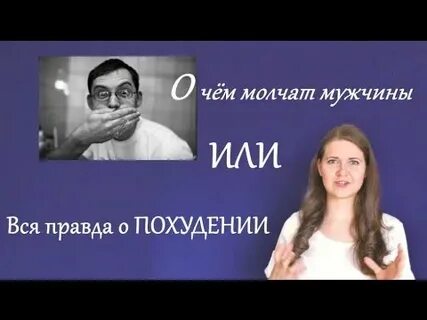 Что скрывают мужчины