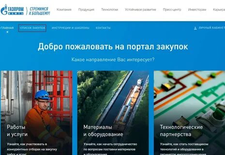edu gazprom neft ru портал знаний