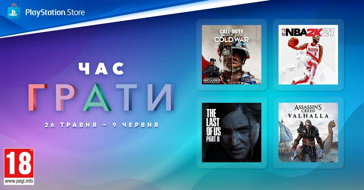 PS Store. Время играть. Акция время играть. M-Day Play 2021. 5 игр всех времен