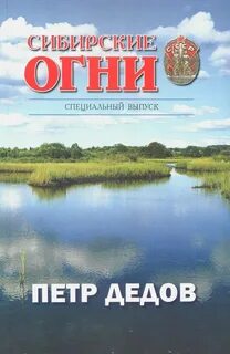 Дедовы книги
