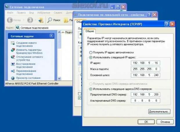 Команда сетевых подключений. Параметры локальной сети. Настройки сети в XP. Windows XP настройка сети. Windows XP сетевые настройки.