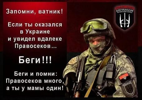 Как на украинском вижу