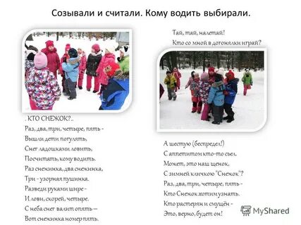 Тай тай налетай