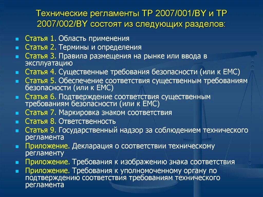 Регламенты программа