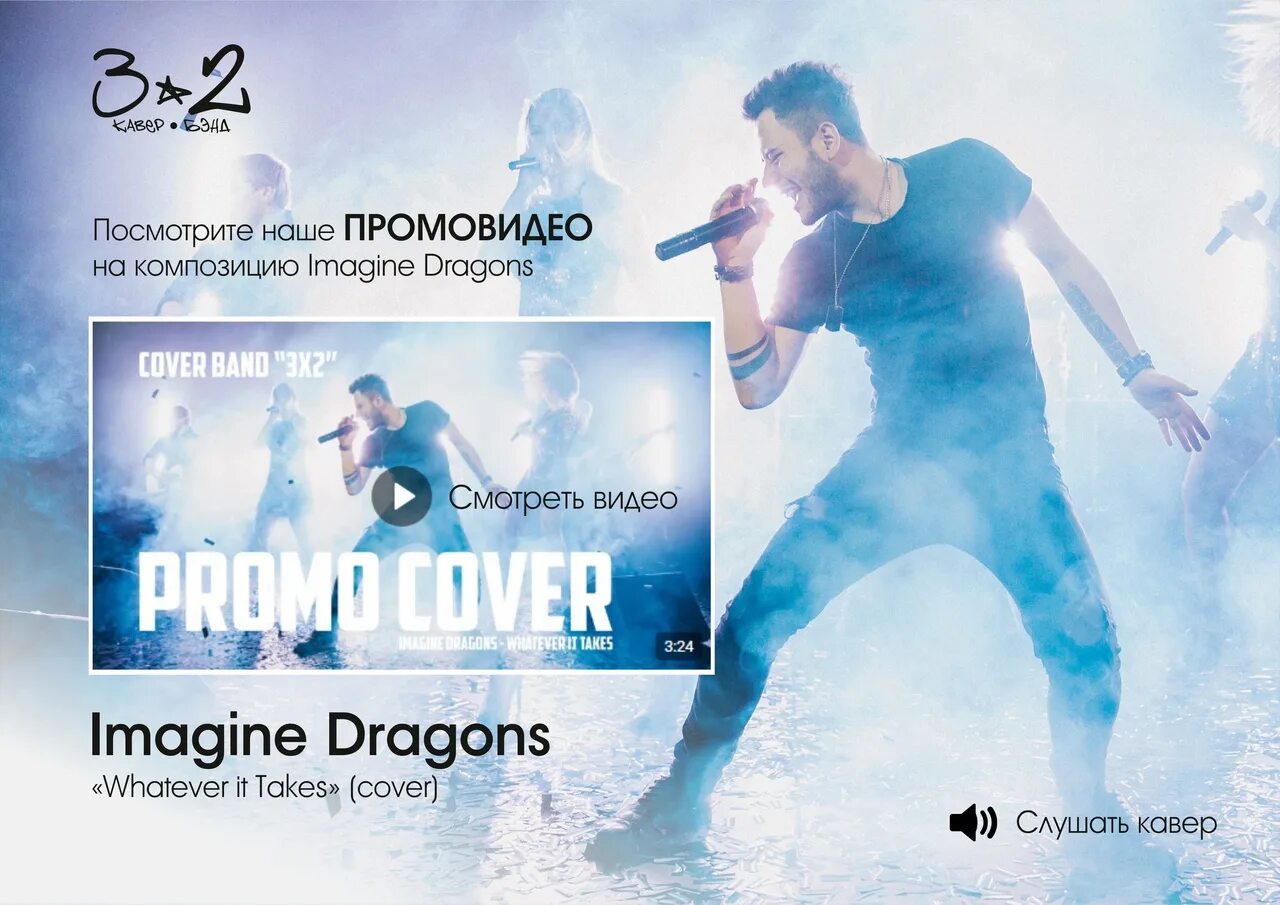 Кавер группа без сахара киров. Трижды два группа. Кавер группа трижды два ярославль. Трижды два группа. Музыкальные группы ярославля.